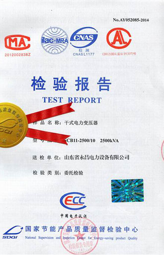 辽阳变压器检测合格报告