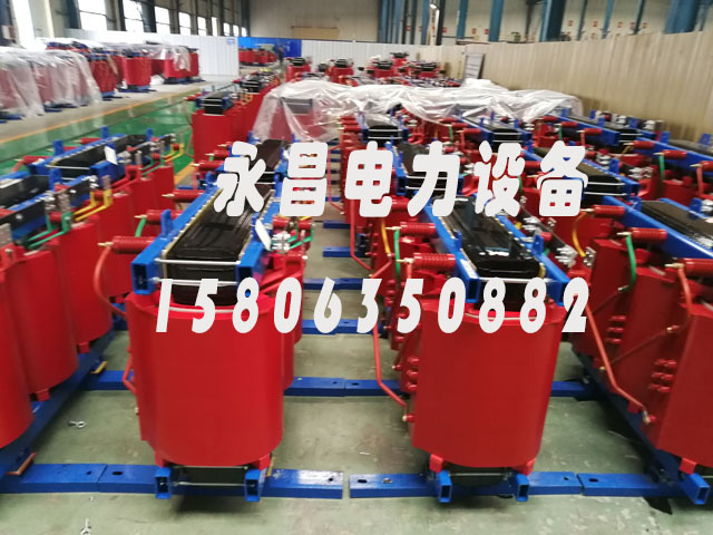 辽阳SCB10-400KVA/10KV/0.4KV干式变压器