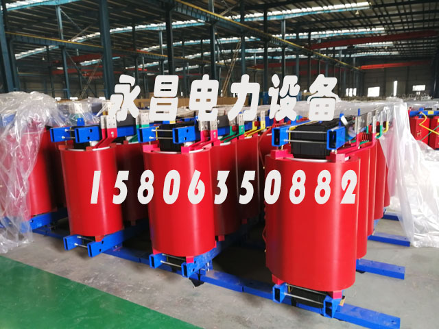 辽阳SCB12-160KVA/10KV/0.4KV干式变压器